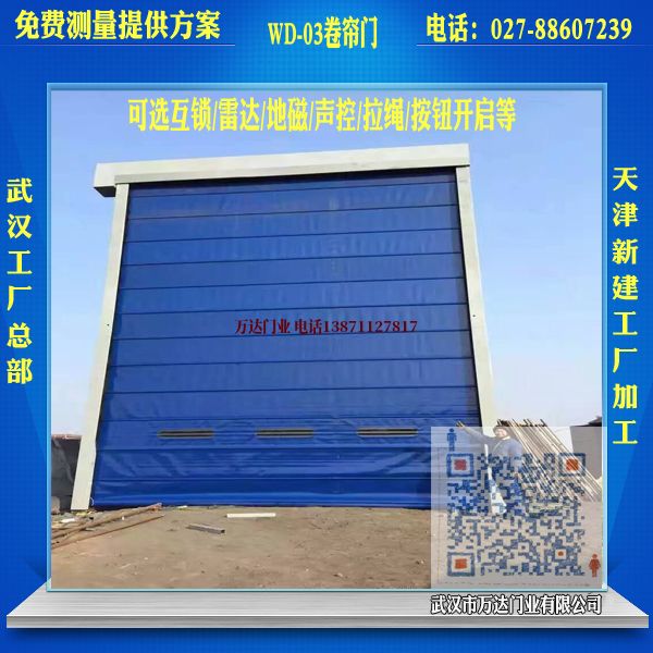 平房堆积门